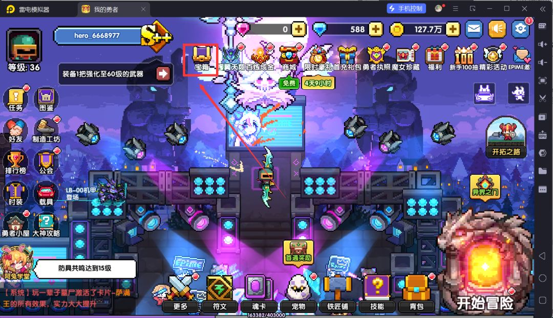 我的勇者萌新忍者保姆级开荒攻略