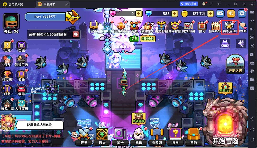 我的勇者萌新忍者保姆级开荒攻略