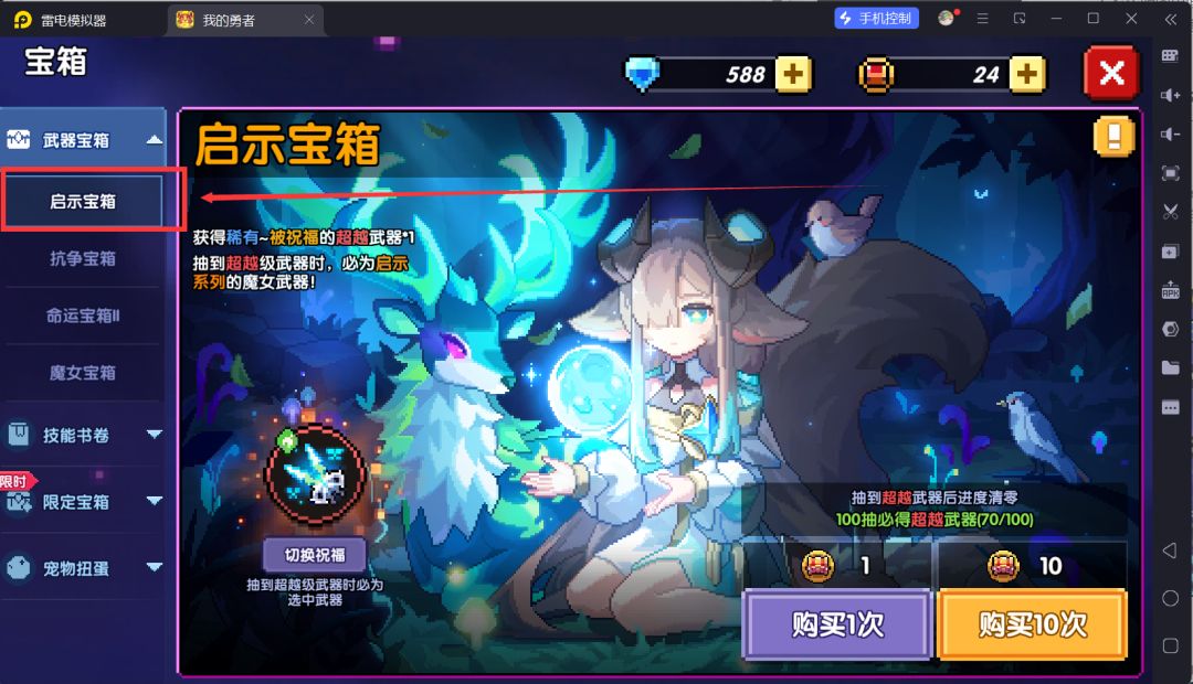 我的勇者萌新忍者保姆级开荒攻略