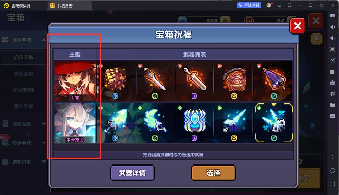 我的勇者萌新忍者保姆级开荒攻略