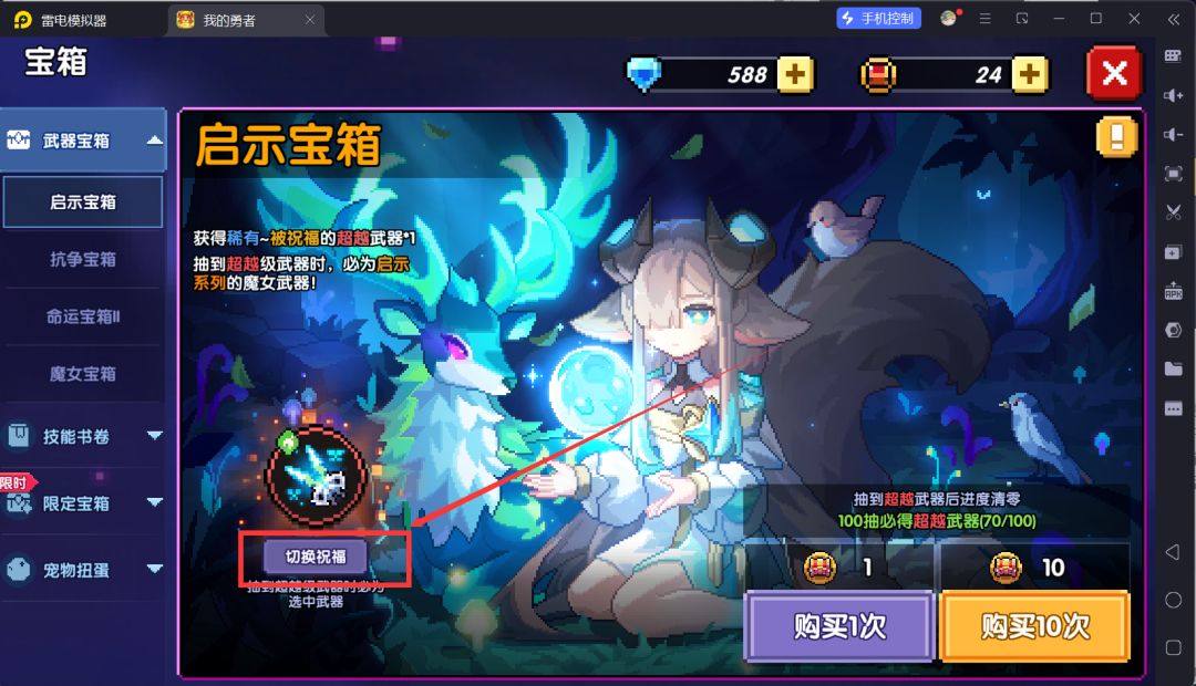 我的勇者萌新忍者保姆级开荒攻略