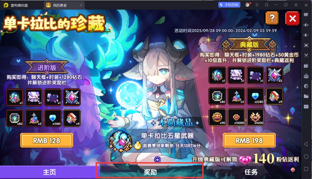 我的勇者萌新忍者保姆级开荒攻略