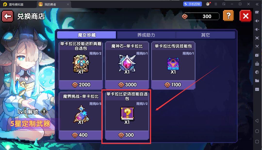 我的勇者萌新忍者保姆级开荒攻略