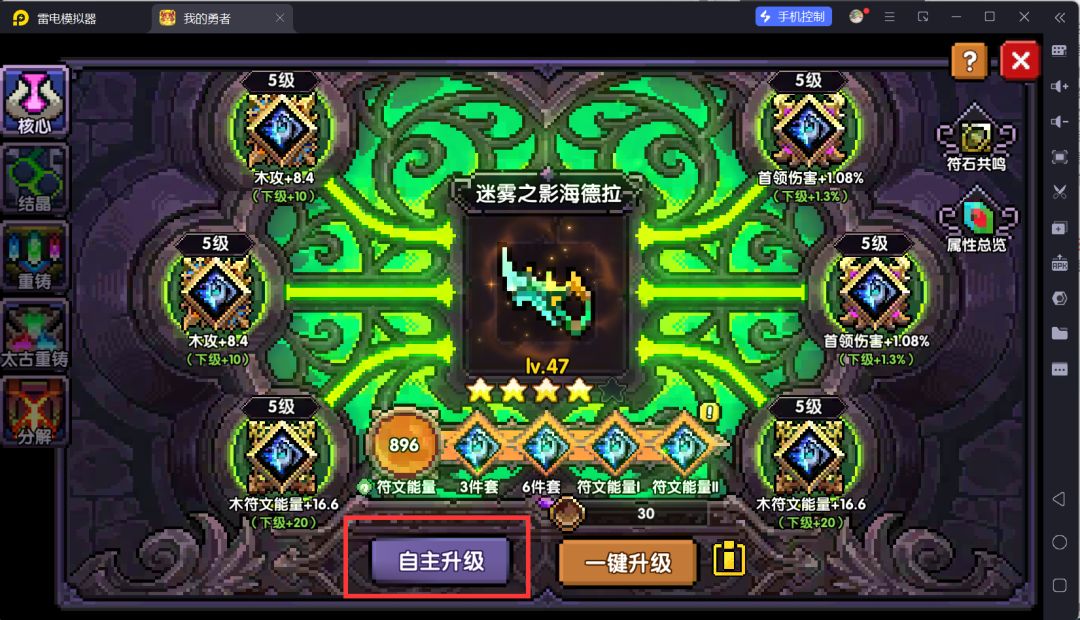 我的勇者萌新忍者保姆级开荒攻略