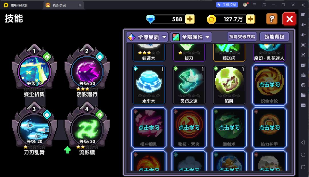 我的勇者萌新忍者保姆级开荒攻略