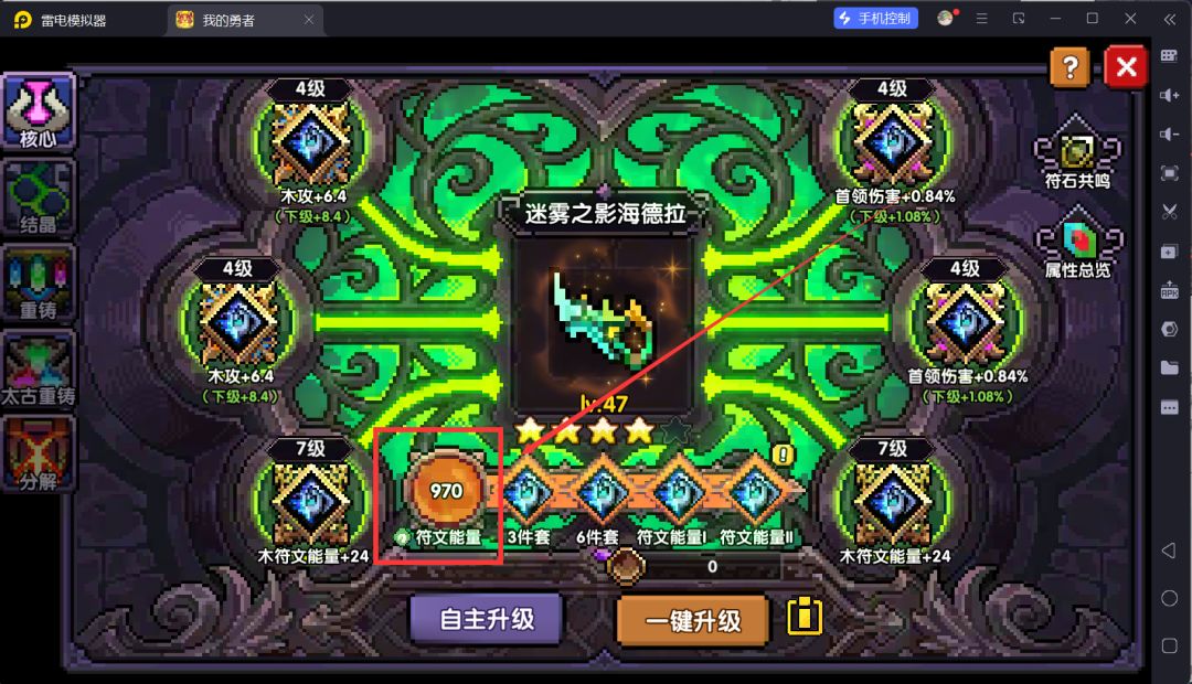 我的勇者萌新忍者保姆级开荒攻略