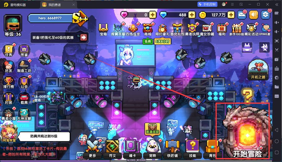 我的勇者钥匙副本位置一览