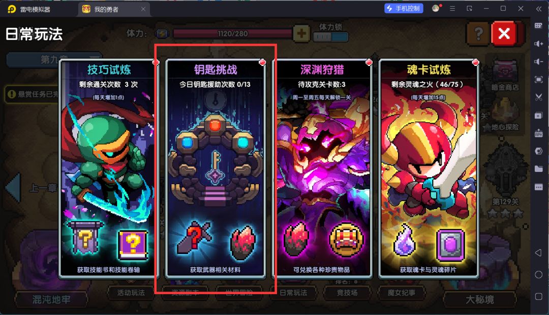 我的勇者钥匙副本位置一览