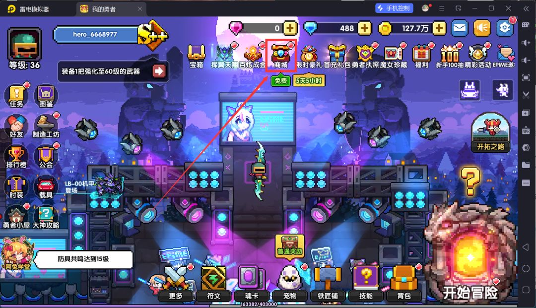 我的勇者葬送闪获取途径