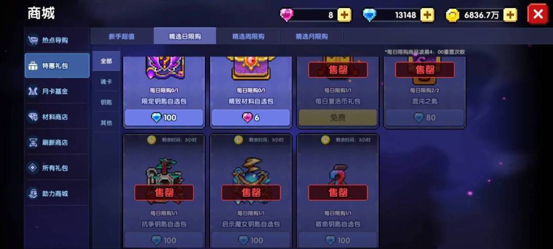 我的勇者游侠萌新保姆级开荒攻略