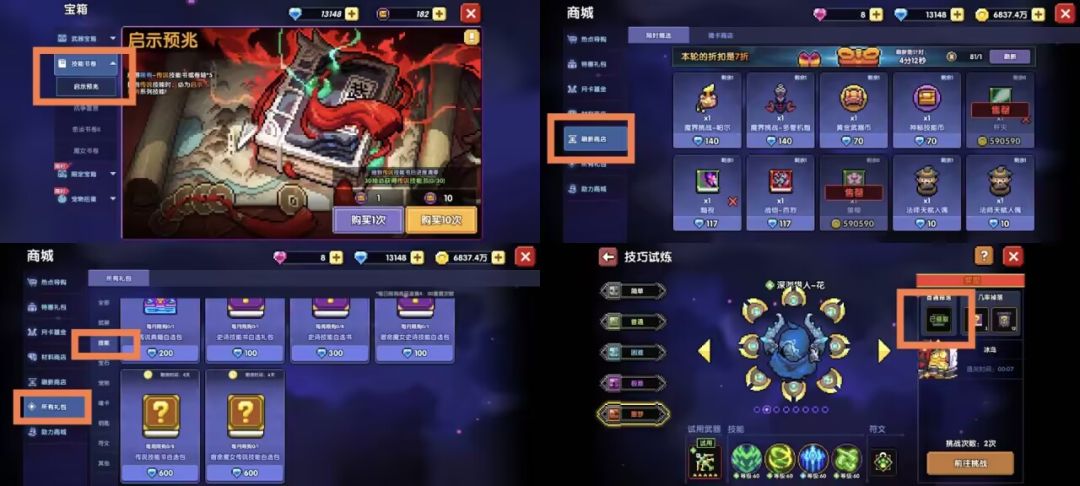 我的勇者游侠萌新保姆级开荒攻略