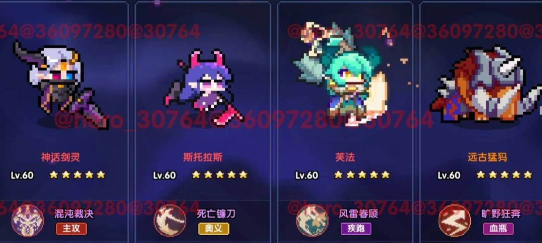 我的勇者游侠萌新保姆级开荒攻略