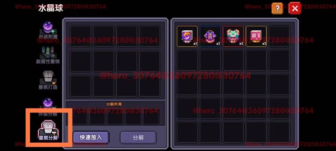 我的勇者游侠萌新保姆级开荒攻略