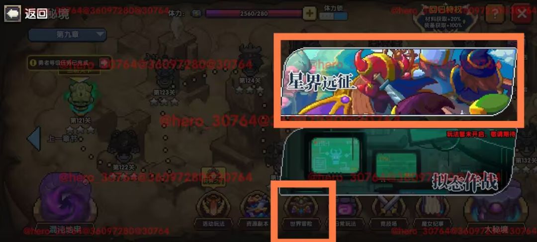 我的勇者游侠萌新保姆级开荒攻略