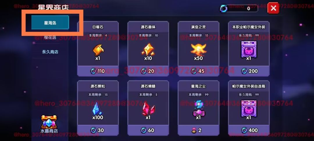 我的勇者游侠萌新保姆级开荒攻略