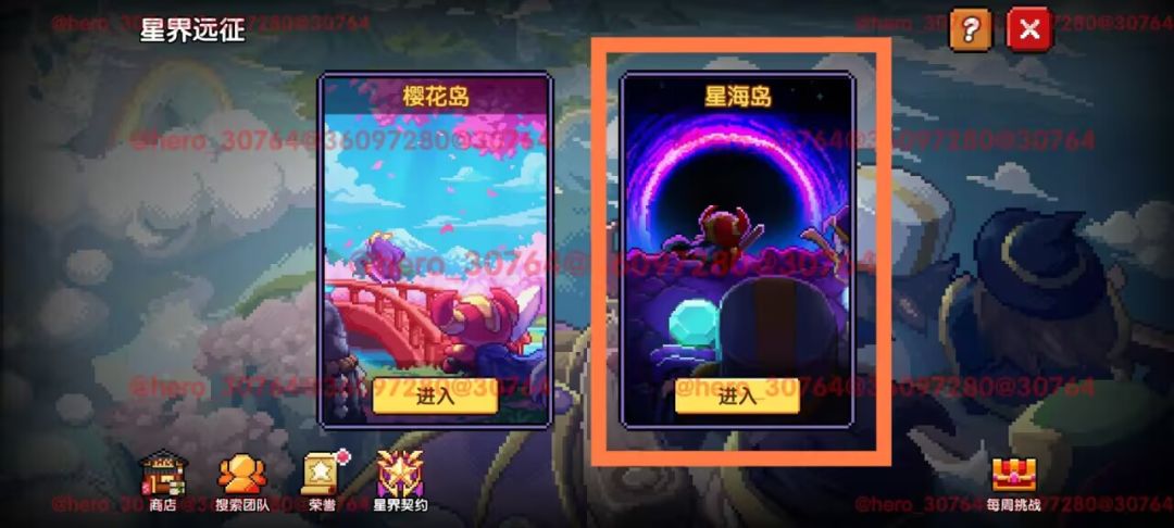 我的勇者游侠萌新保姆级开荒攻略