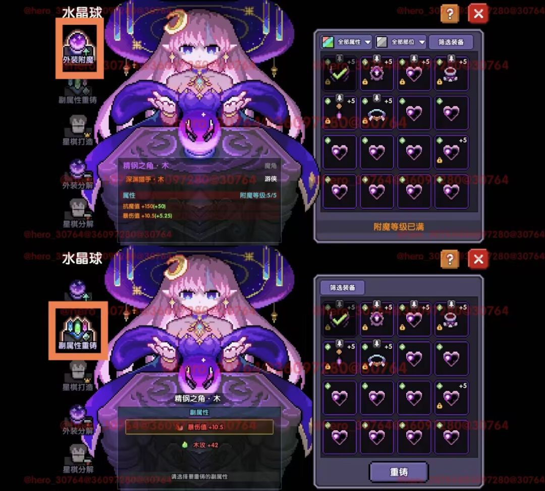 我的勇者游侠萌新保姆级开荒攻略