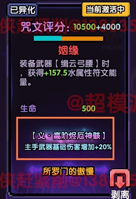 我的勇者游侠萌新保姆级开荒攻略