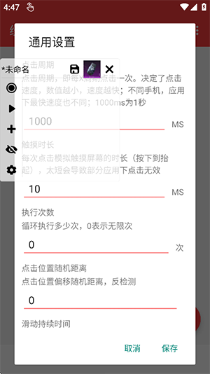 如何使用录制器配图3