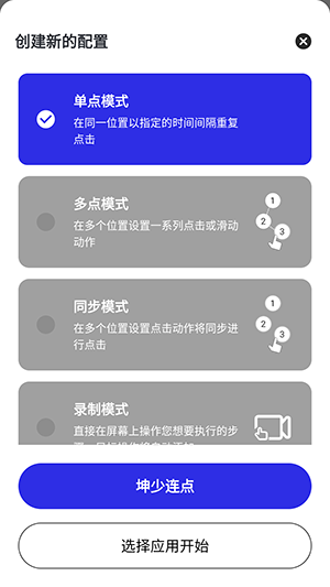 如何新建配置配图2