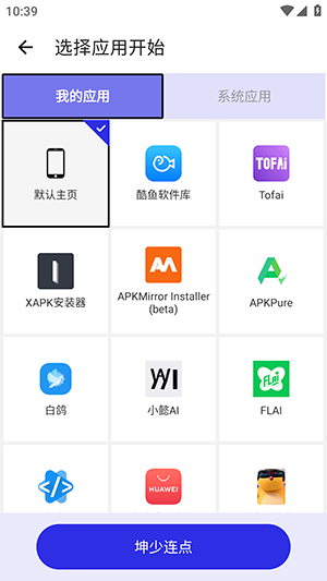 如何新建配置配图3