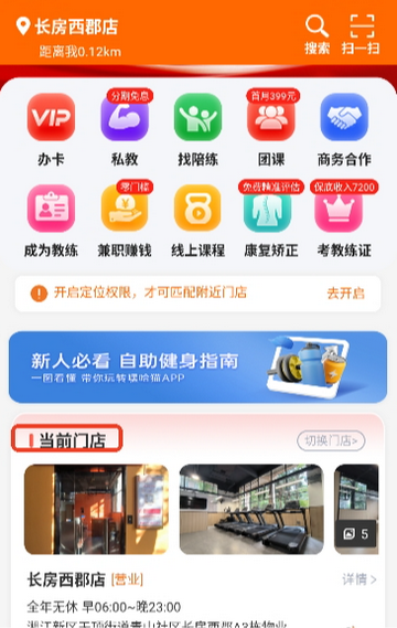 嘿哈猫健身软件