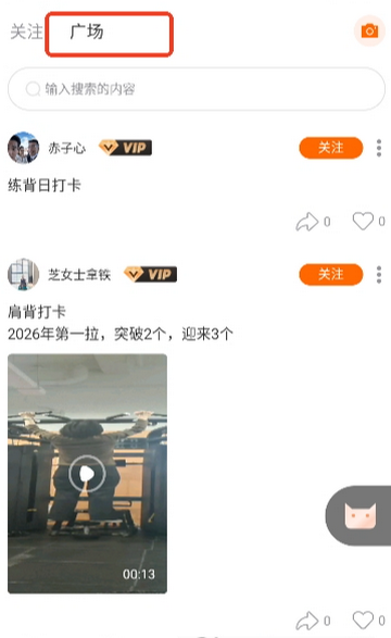 嘿哈猫健身软件