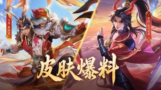 《王者荣耀》赤刃凌霄皮肤价格介绍