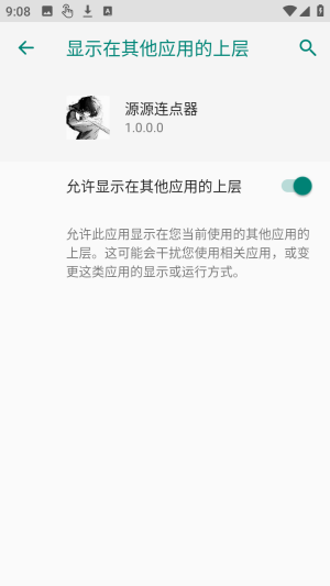 怎么用配图2