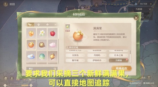 《无限暖暖》2.2版本锅锅过大年任务攻略