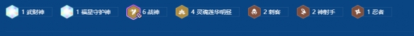金铲铲之战2026福星守护者凯隐解锁条件