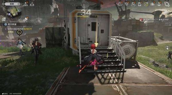 《明日方舟：终末地》高空救援任务攻略