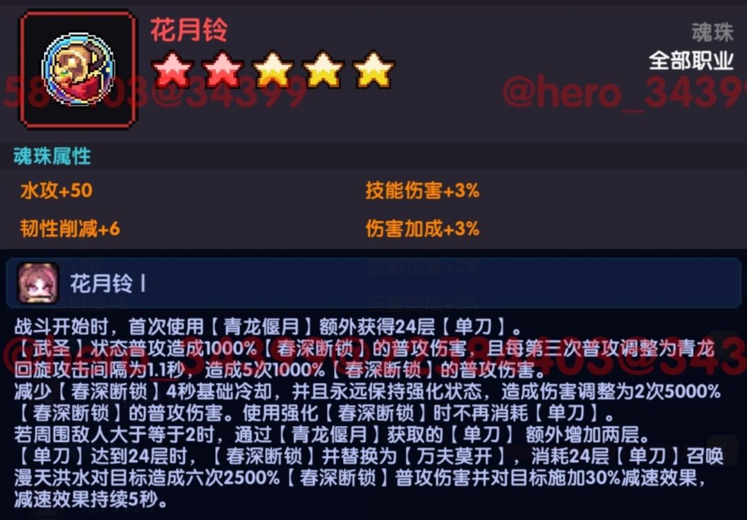 我的勇者像素三国新水战单人攻略