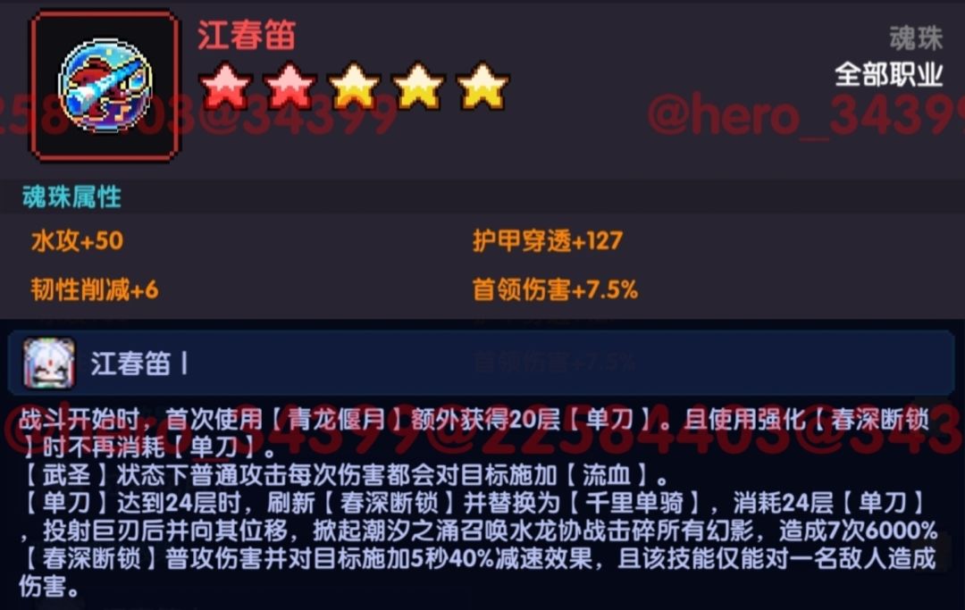 我的勇者像素三国新水战单人攻略