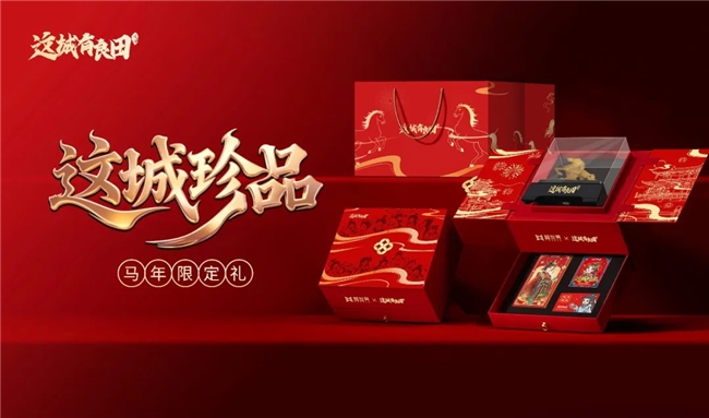 一卷琅琊，揽尽这城英才！益世界《这城有良田》联动《琅琊榜》小说智启新章