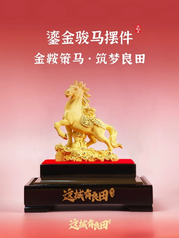 一卷琅琊，揽尽这城英才！益世界《这城有良田》联动《琅琊榜》小说智启新章