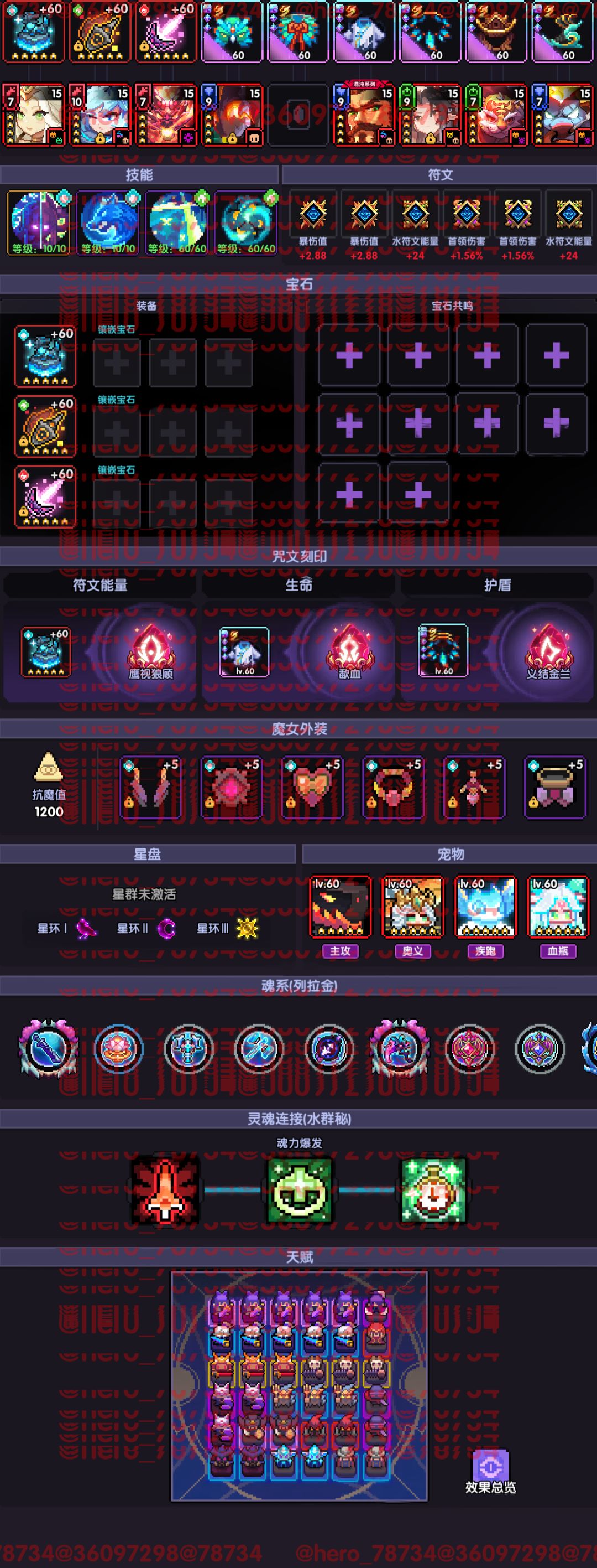 我的勇者像素三国新水忍赛博武器通用攻略