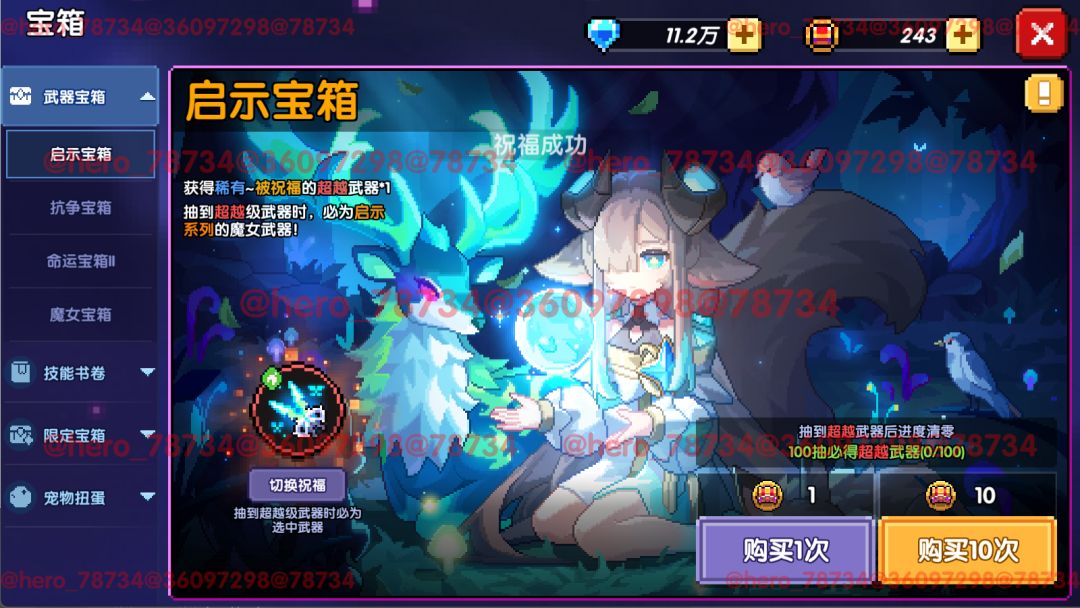 我的勇者像素三国新水忍赛博武器通用攻略