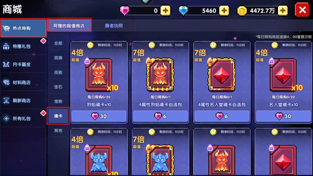 我的勇者像素三国新水忍赛博武器通用攻略