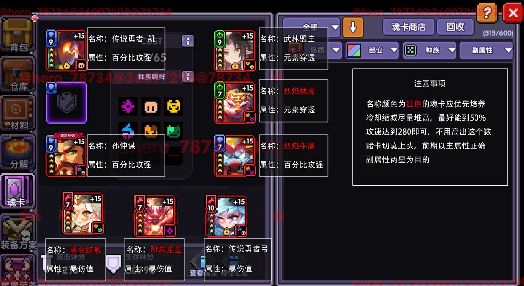 我的勇者像素三国新水忍赛博武器通用攻略