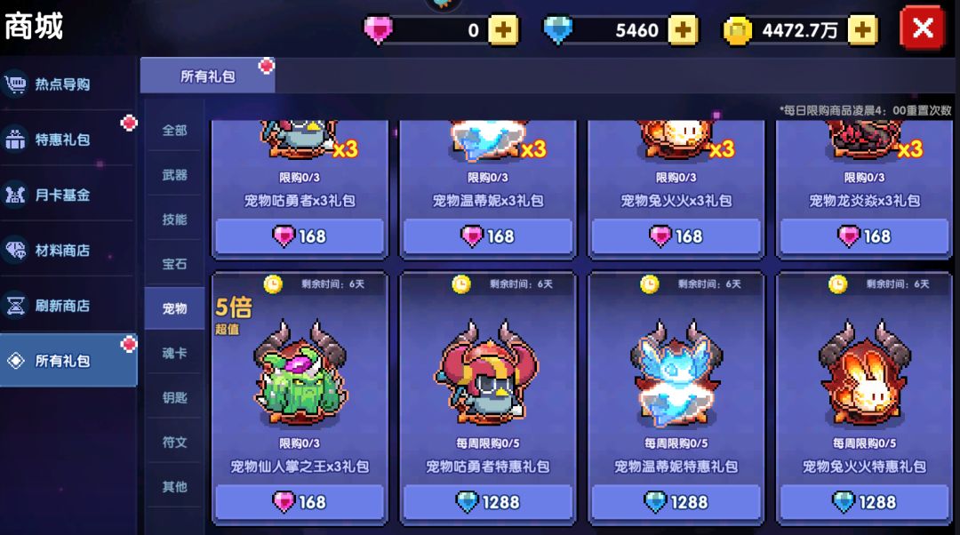 我的勇者像素三国新水忍赛博武器通用攻略