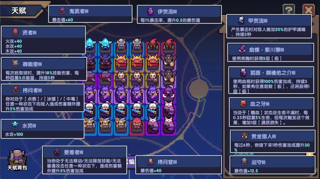 我的勇者像素三国新水忍赛博武器通用攻略