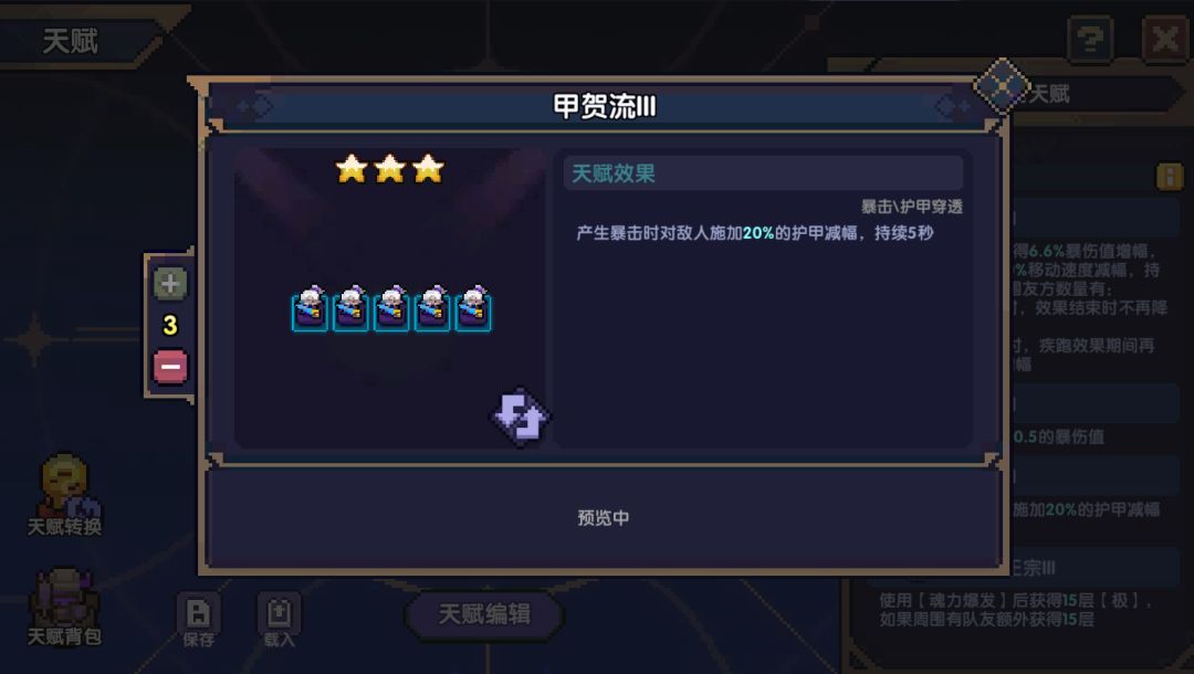 我的勇者像素三国新水忍赛博武器通用攻略