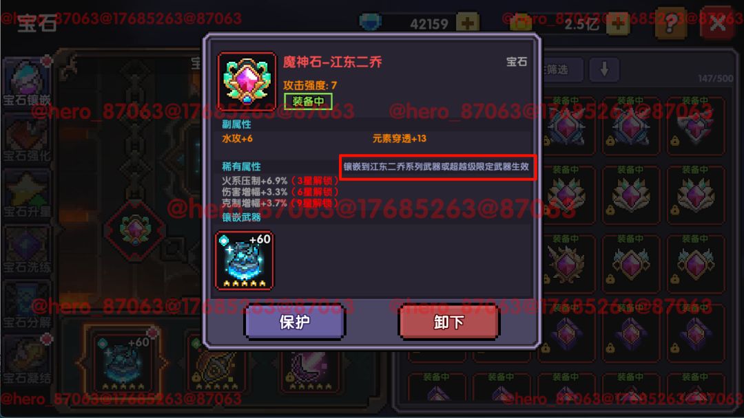 我的勇者像素三国新水忍赛博武器通用攻略