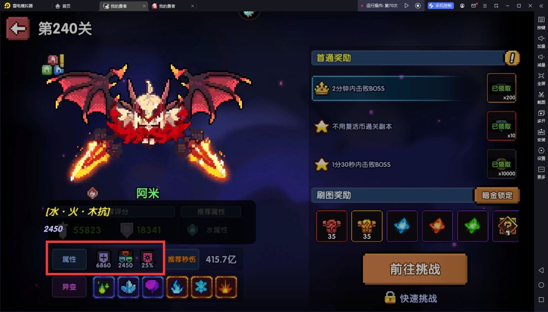 我的勇者像素三国新水忍赛博武器通用攻略