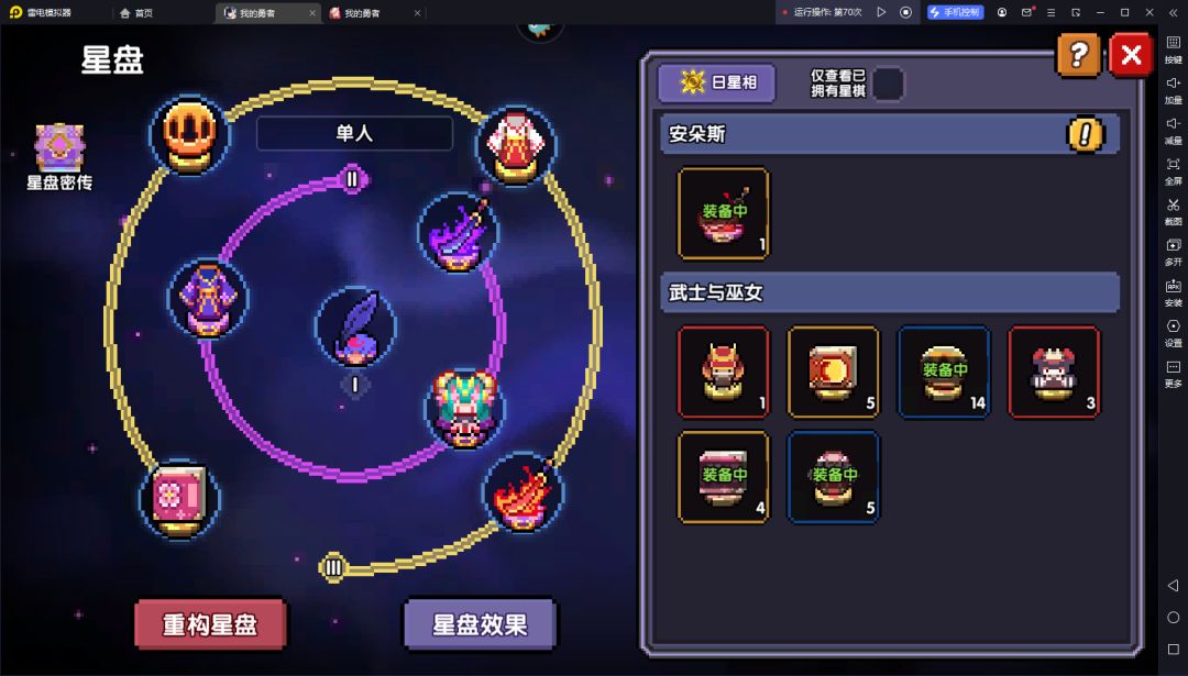 我的勇者像素三国新水忍赛博武器通用攻略