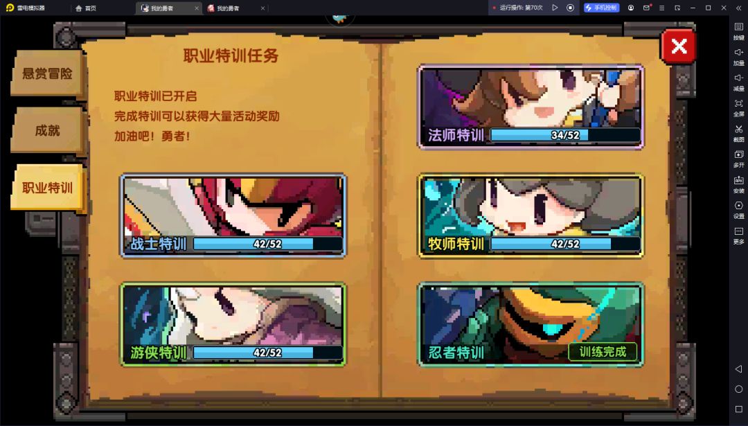 我的勇者像素三国新水忍赛博武器通用攻略