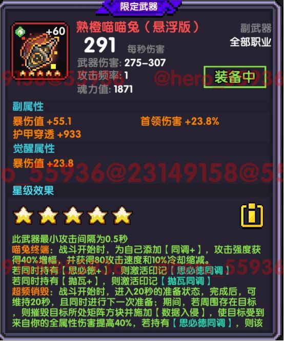 我的勇者像素三国新水战士关羽战开荒攻略