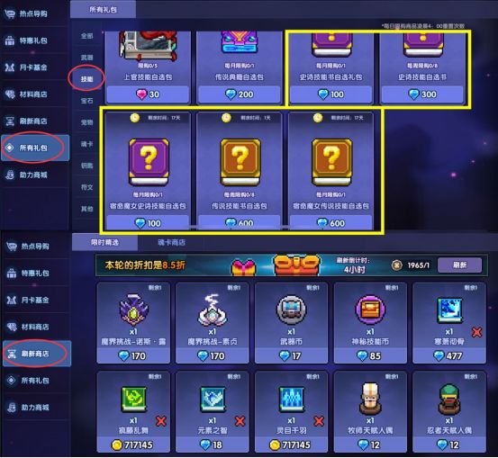 我的勇者像素三国新水战士关羽战开荒攻略