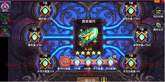 我的勇者像素三国新水战士关羽战开荒攻略